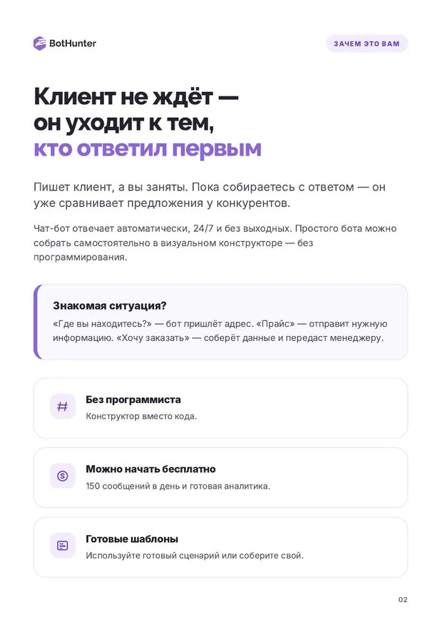 Страница гайда
