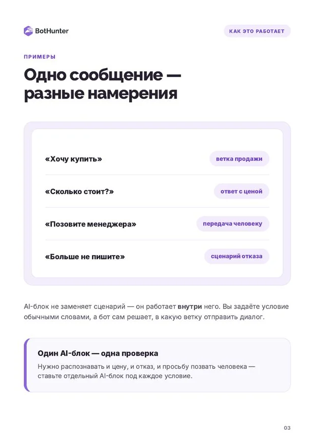 Страница гайда