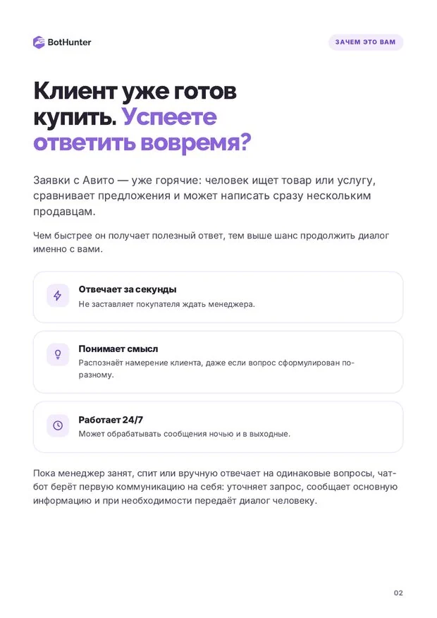 Страница гайда